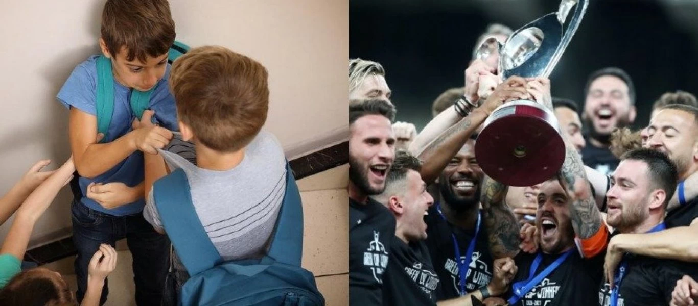 Χτύπησαν & έκαναν bullying σε 15χρονο μαθητή επειδή πήρε το Κύπελλο ο ΠΑΟΚ (βίντεο)